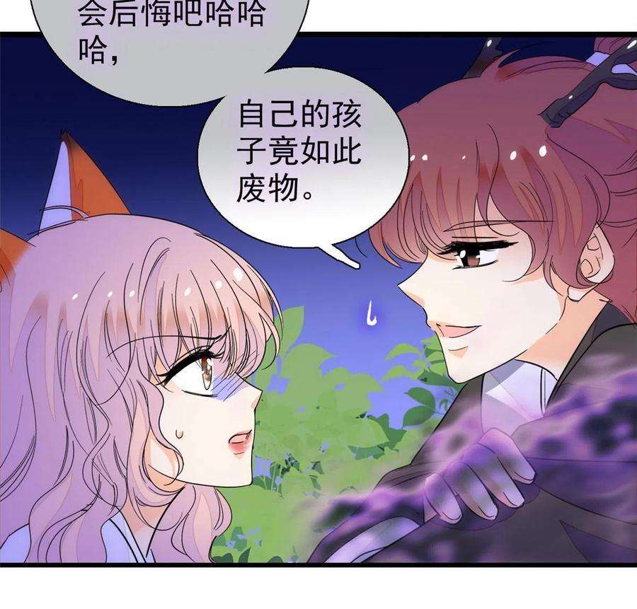 全网都是我和影帝CP粉230 九尾入魔？休想！