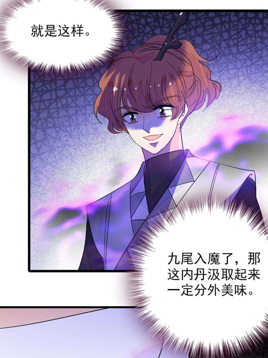 全网都是我和影帝CP粉230 九尾入魔？休想！