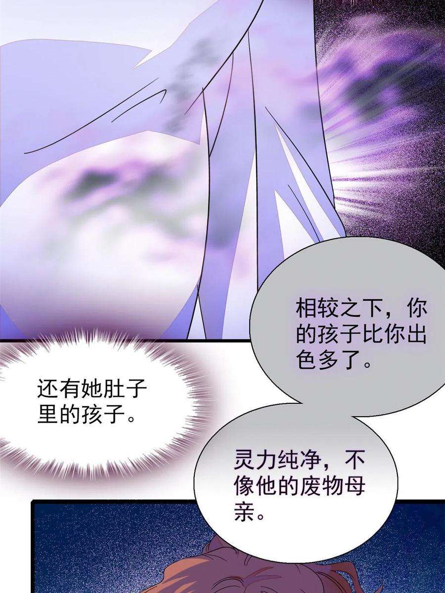 全网都是我和影帝CP粉230 九尾入魔？休想！