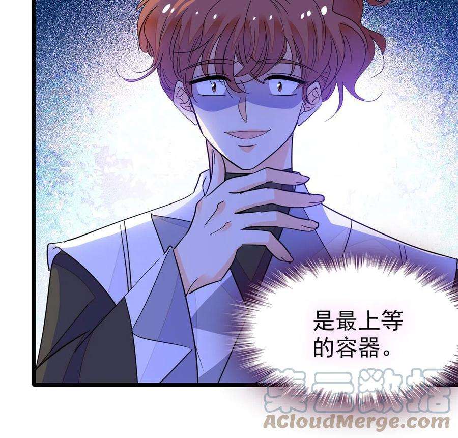 全网都是我和影帝CP粉230 九尾入魔？休想！