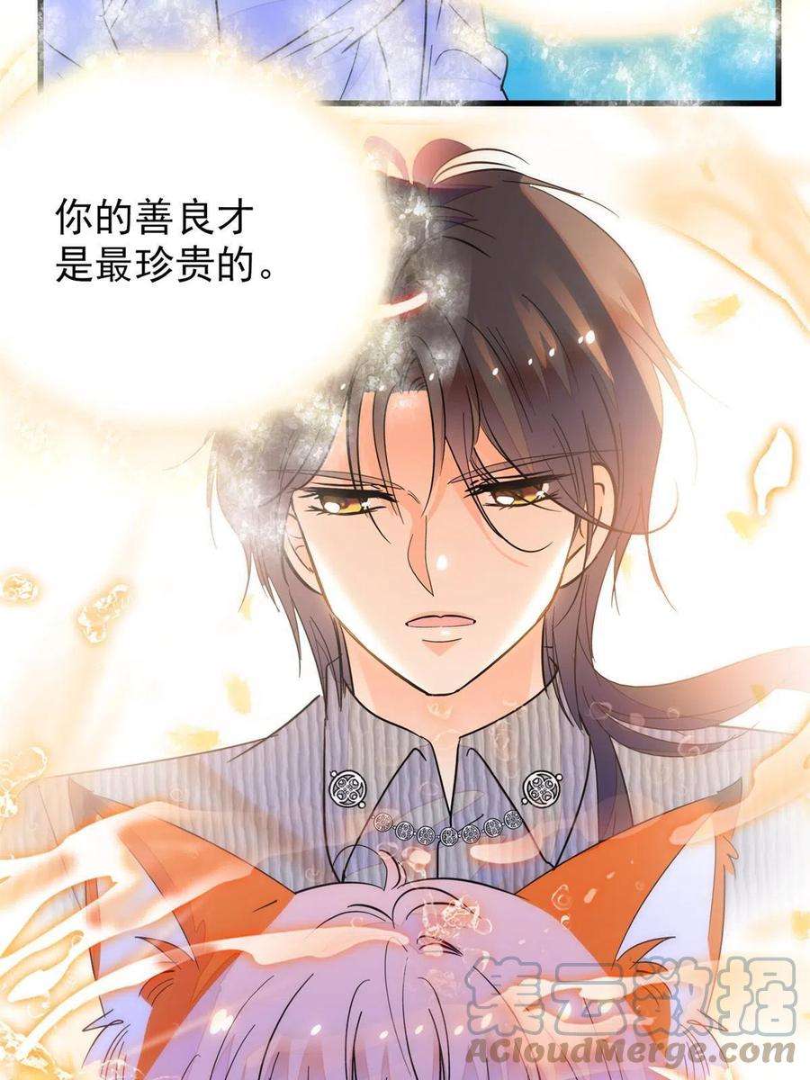 全网都是我和影帝CP粉230 九尾入魔？休想！