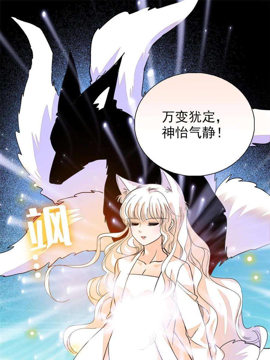 全网都是我和影帝CP粉230 九尾入魔？休想！