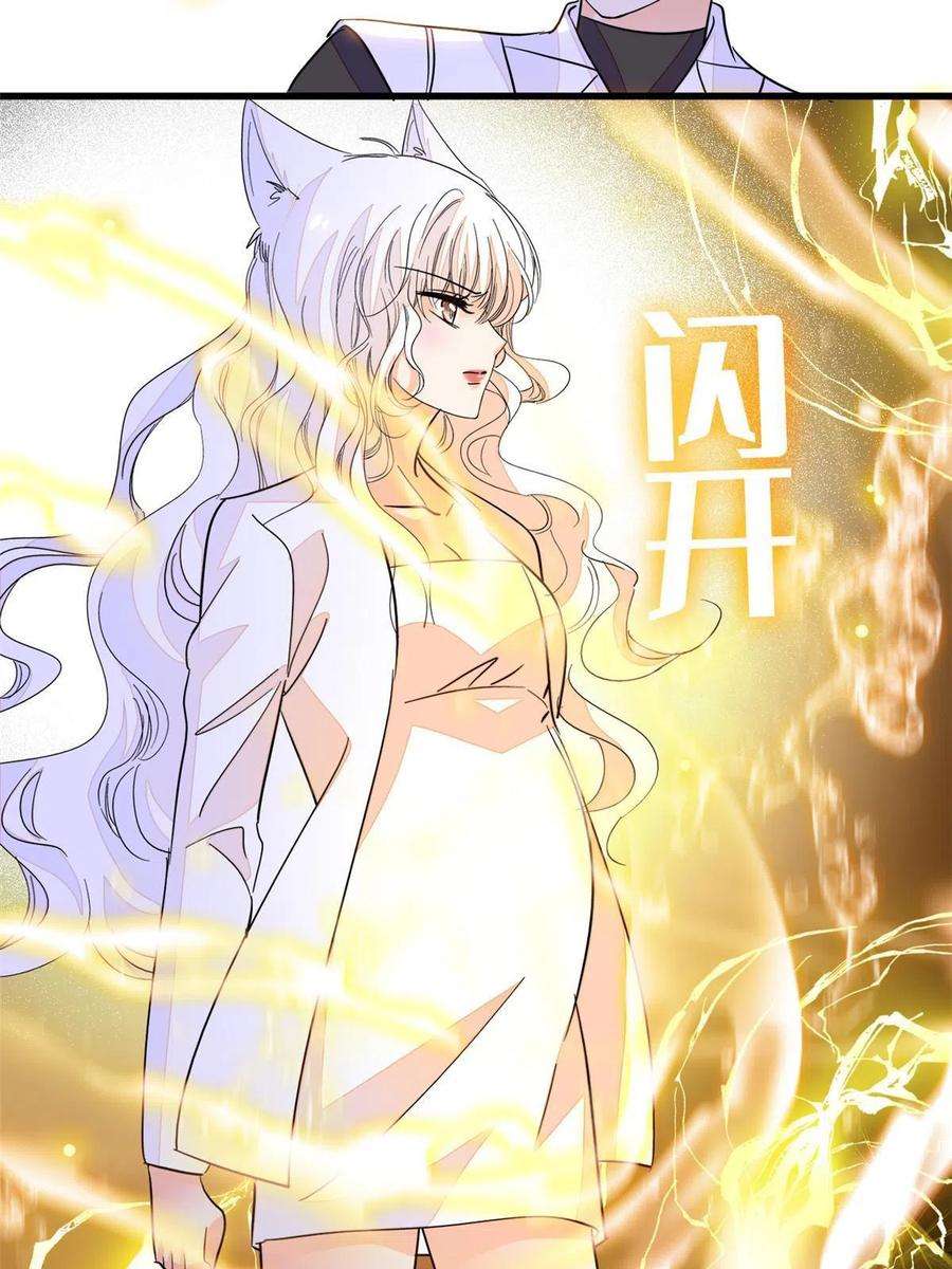 全网都是我和影帝CP粉230 九尾入魔？休想！