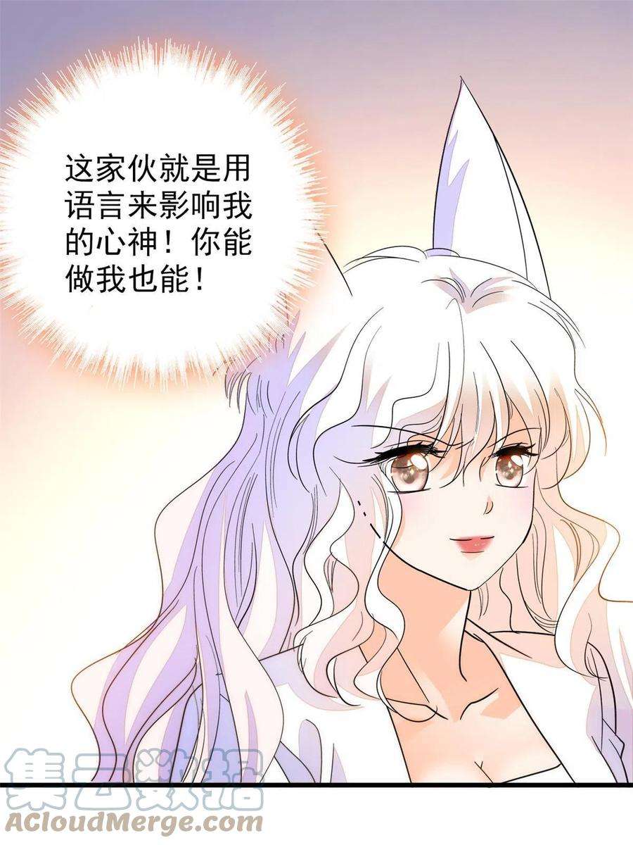 全网都是我和影帝CP粉230 九尾入魔？休想！