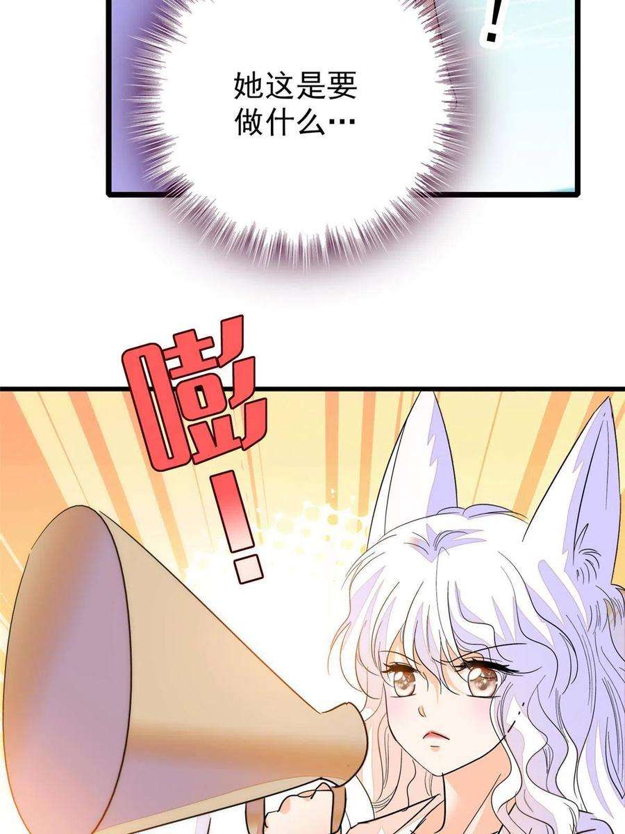 全网都是我和影帝CP粉230 九尾入魔？休想！