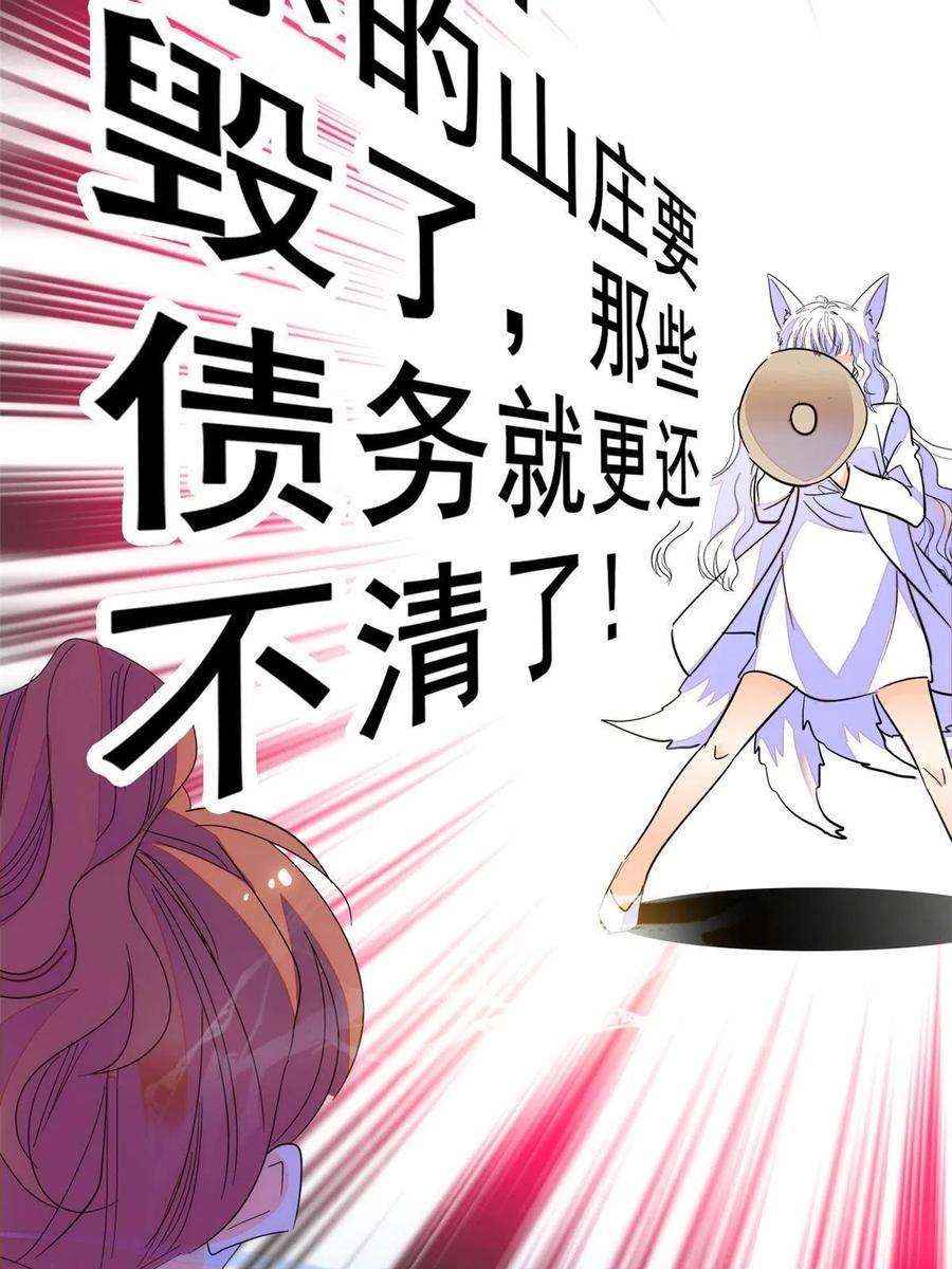 全网都是我和影帝CP粉230 九尾入魔？休想！