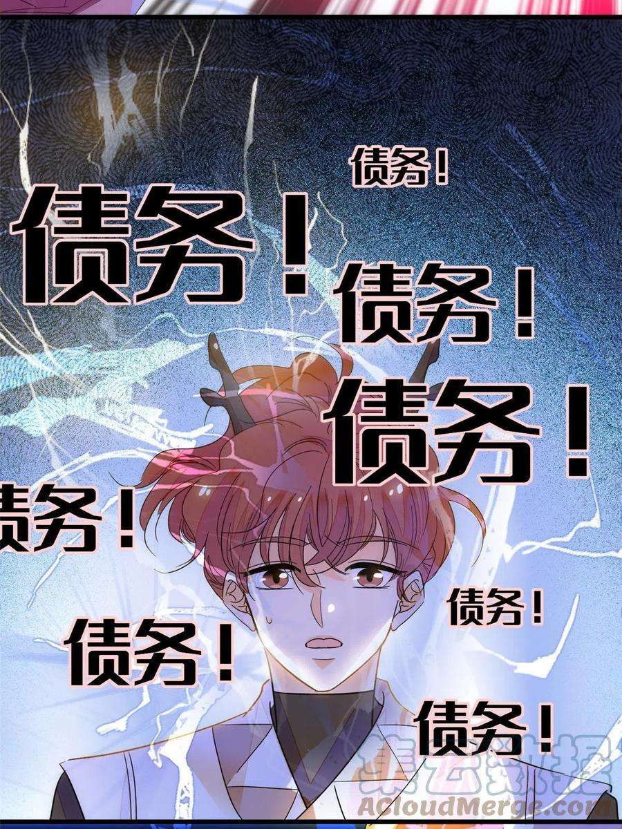 全网都是我和影帝CP粉230 九尾入魔？休想！