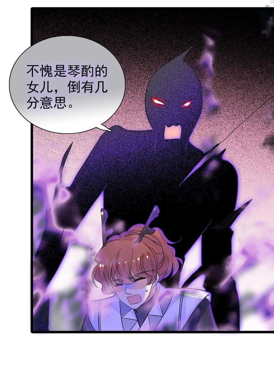 全网都是我和影帝CP粉230 九尾入魔？休想！