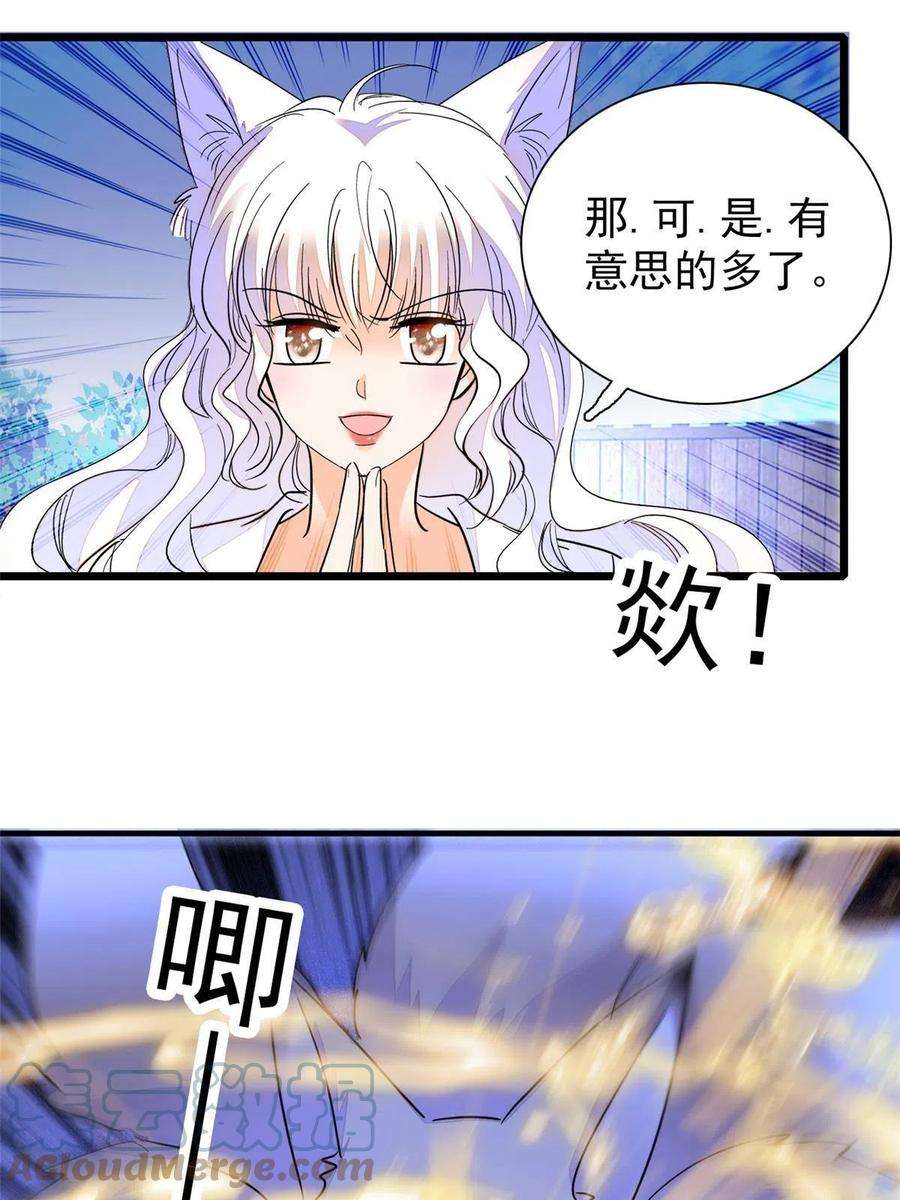 全网都是我和影帝CP粉230 九尾入魔？休想！