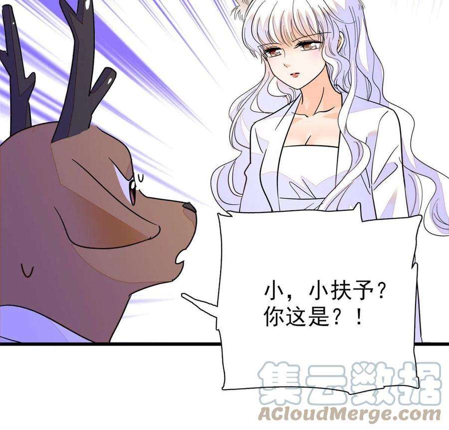 全网都是我和影帝CP粉230 九尾入魔？休想！