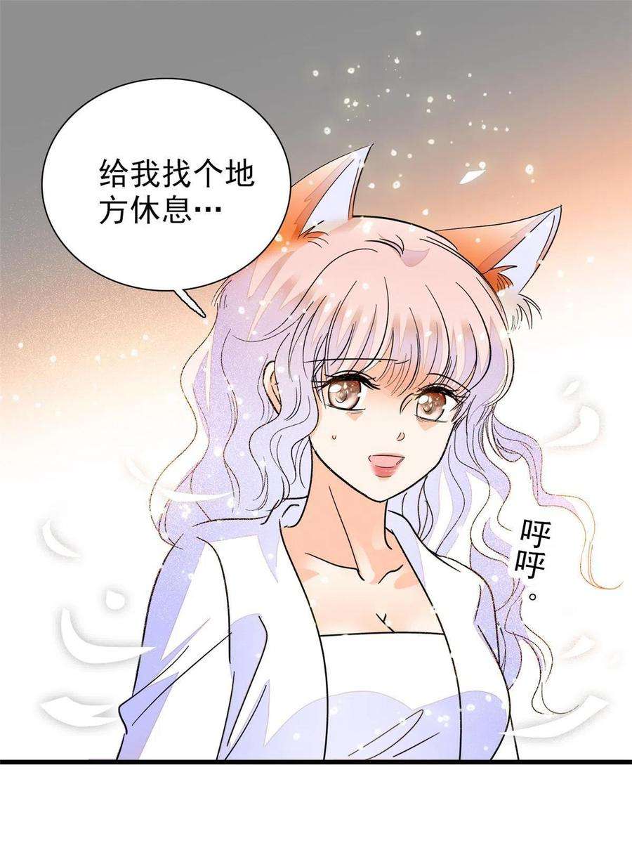 全网都是我和影帝CP粉230 九尾入魔？休想！