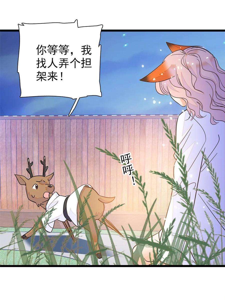全网都是我和影帝CP粉230 九尾入魔？休想！