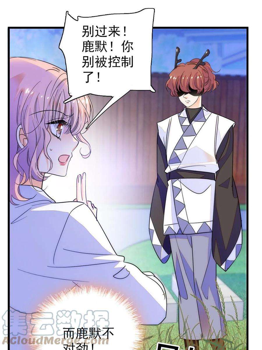 全网都是我和影帝CP粉230 九尾入魔？休想！