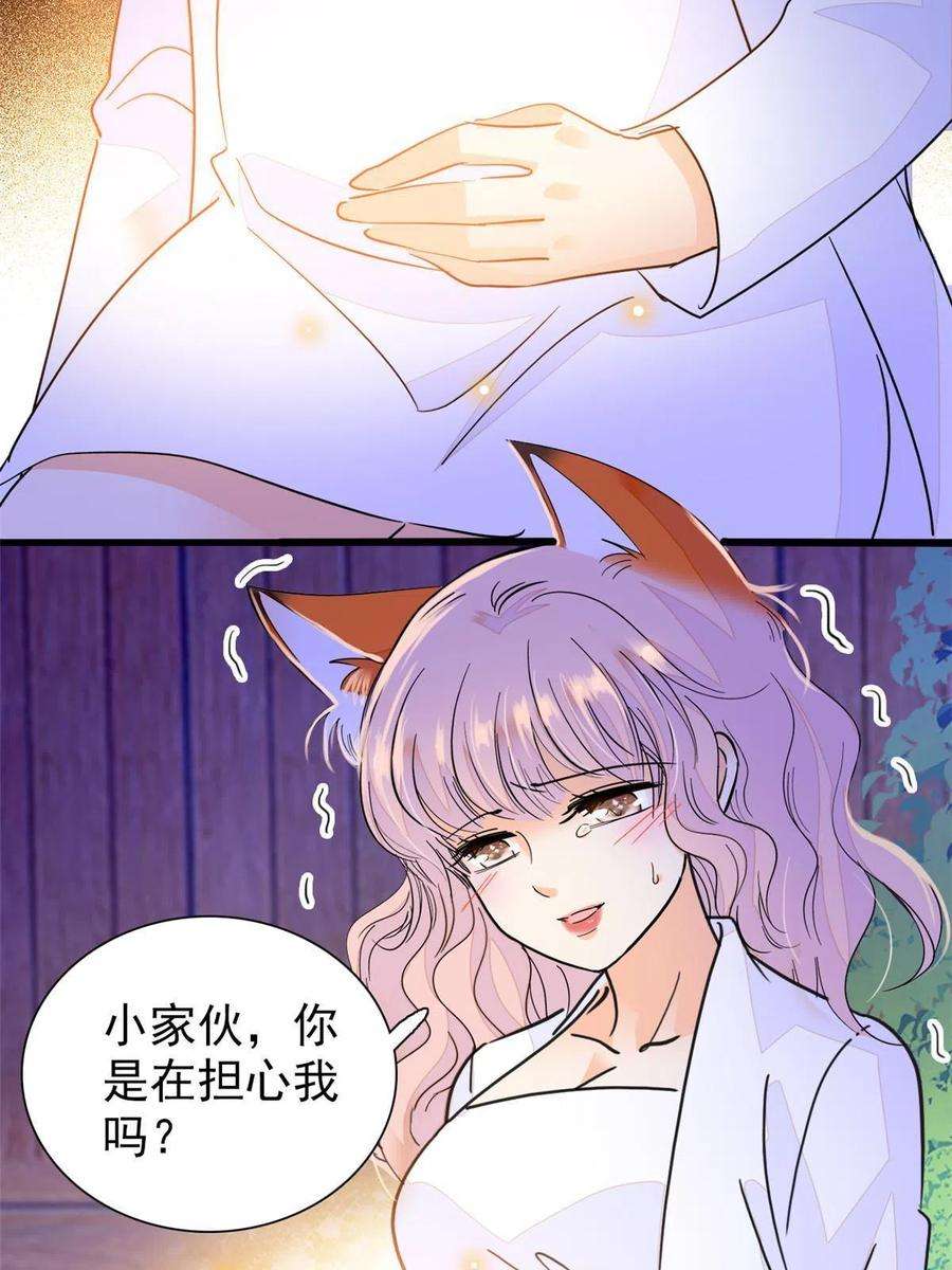 全网都是我和影帝CP粉230 九尾入魔？休想！