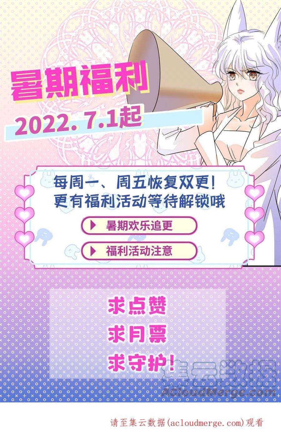 全网都是我和影帝CP粉230 九尾入魔？休想！