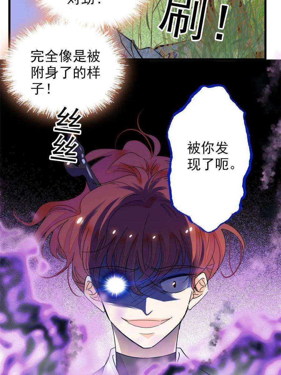 全网都是我和影帝CP粉230 九尾入魔？休想！