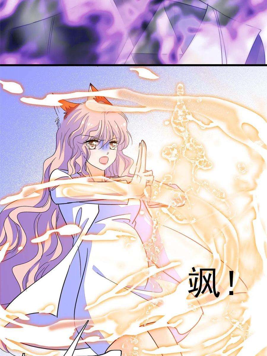 全网都是我和影帝CP粉230 九尾入魔？休想！