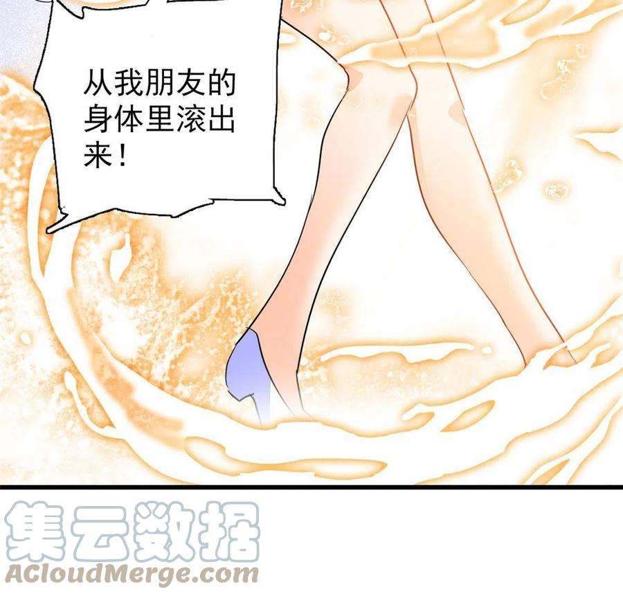 全网都是我和影帝CP粉230 九尾入魔？休想！
