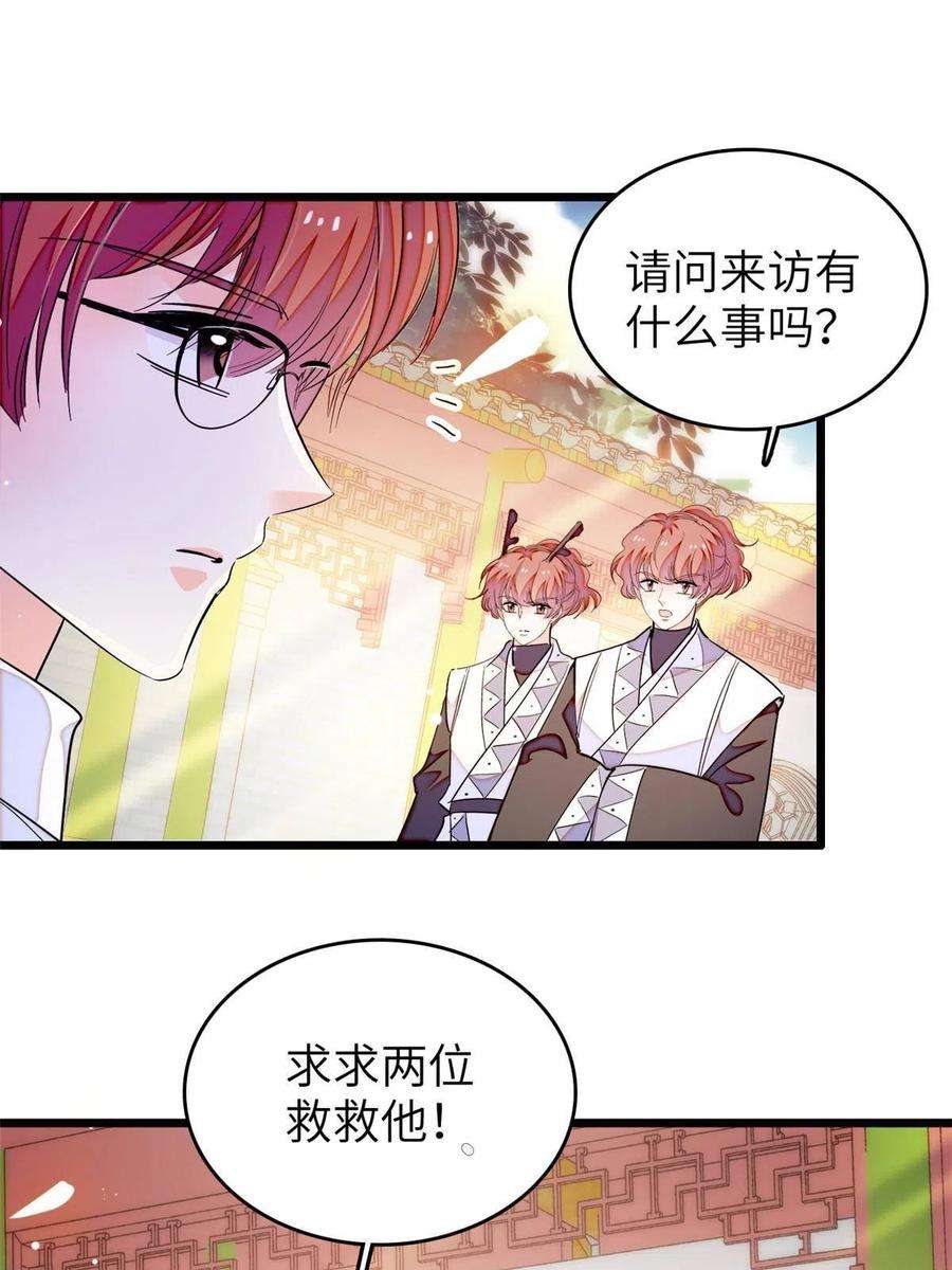 全网都是我和影帝CP粉231 小扶予要生了？！