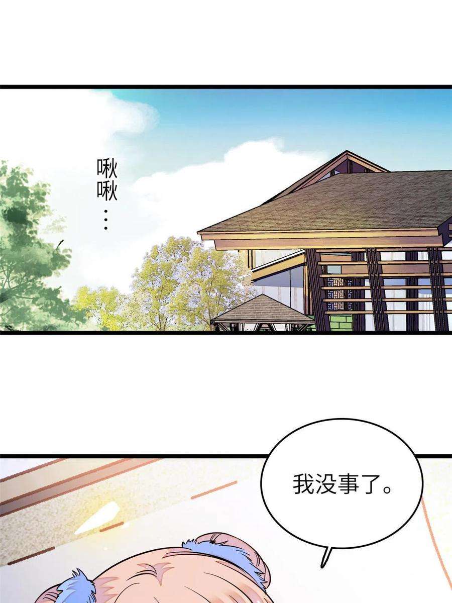 全网都是我和影帝CP粉231 小扶予要生了？！