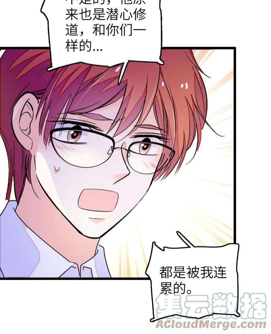 全网都是我和影帝CP粉231 小扶予要生了？！