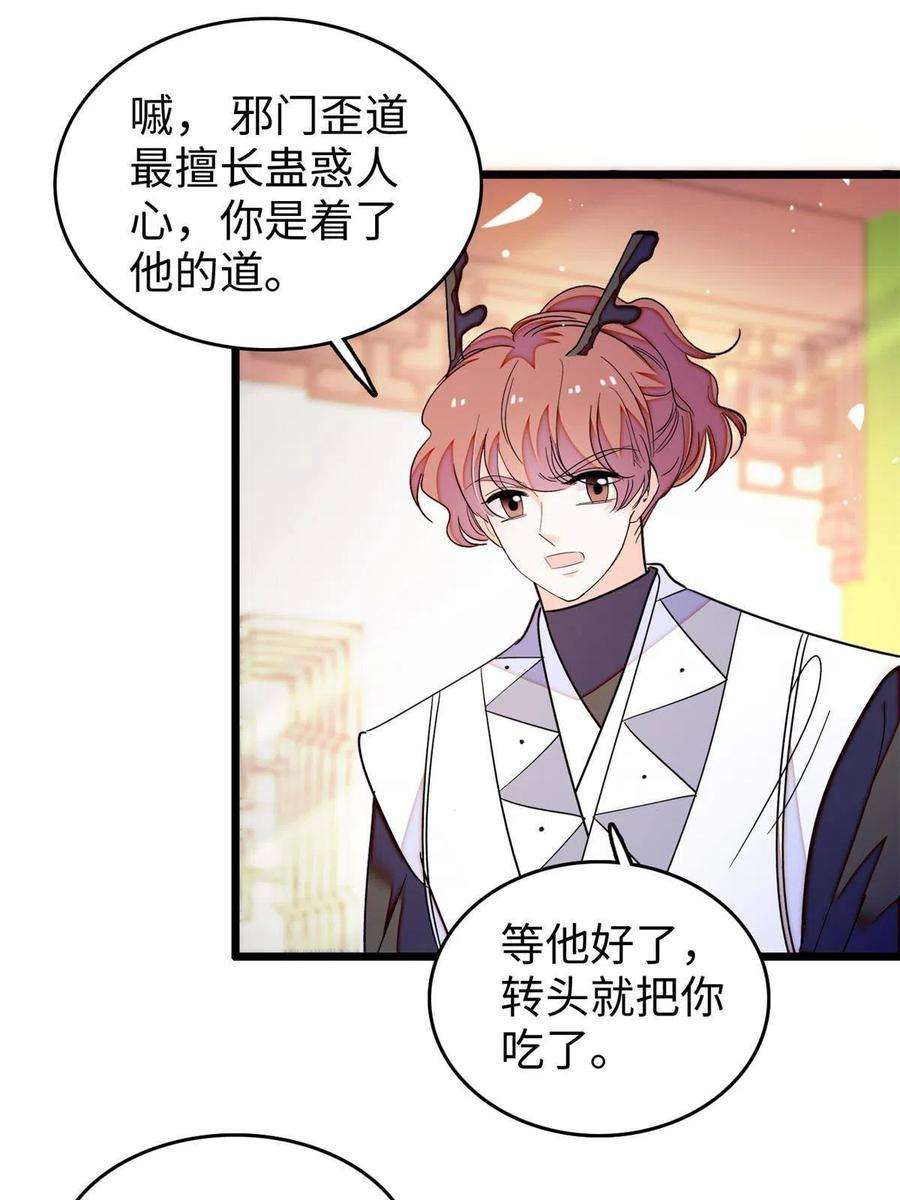 全网都是我和影帝CP粉231 小扶予要生了？！