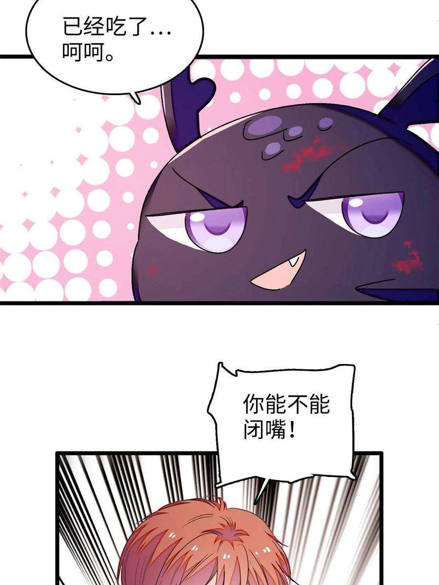 全网都是我和影帝CP粉231 小扶予要生了？！