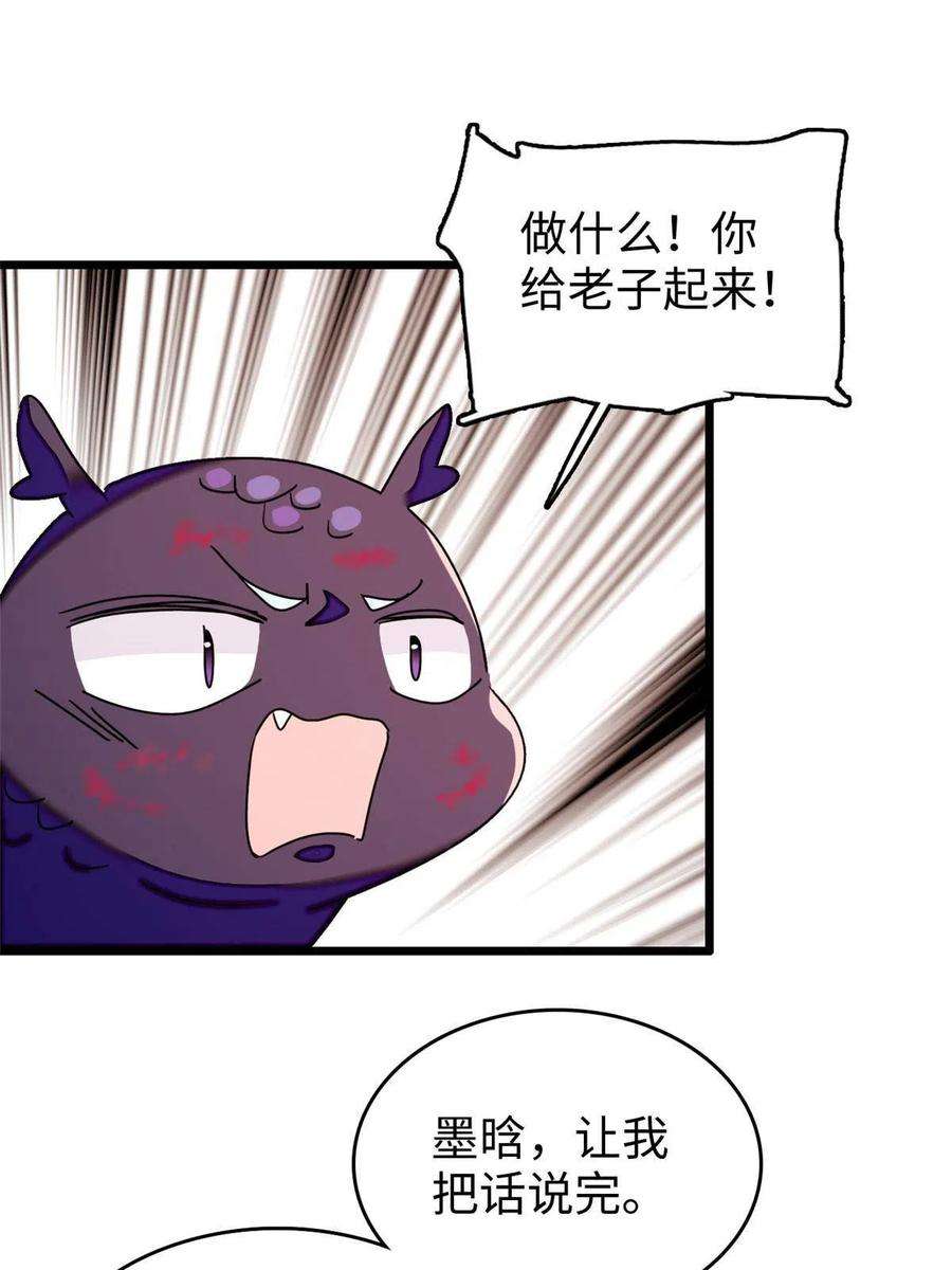全网都是我和影帝CP粉231 小扶予要生了？！
