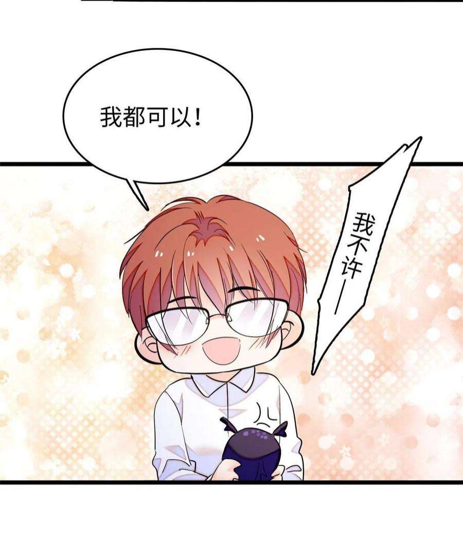 全网都是我和影帝CP粉231 小扶予要生了？！