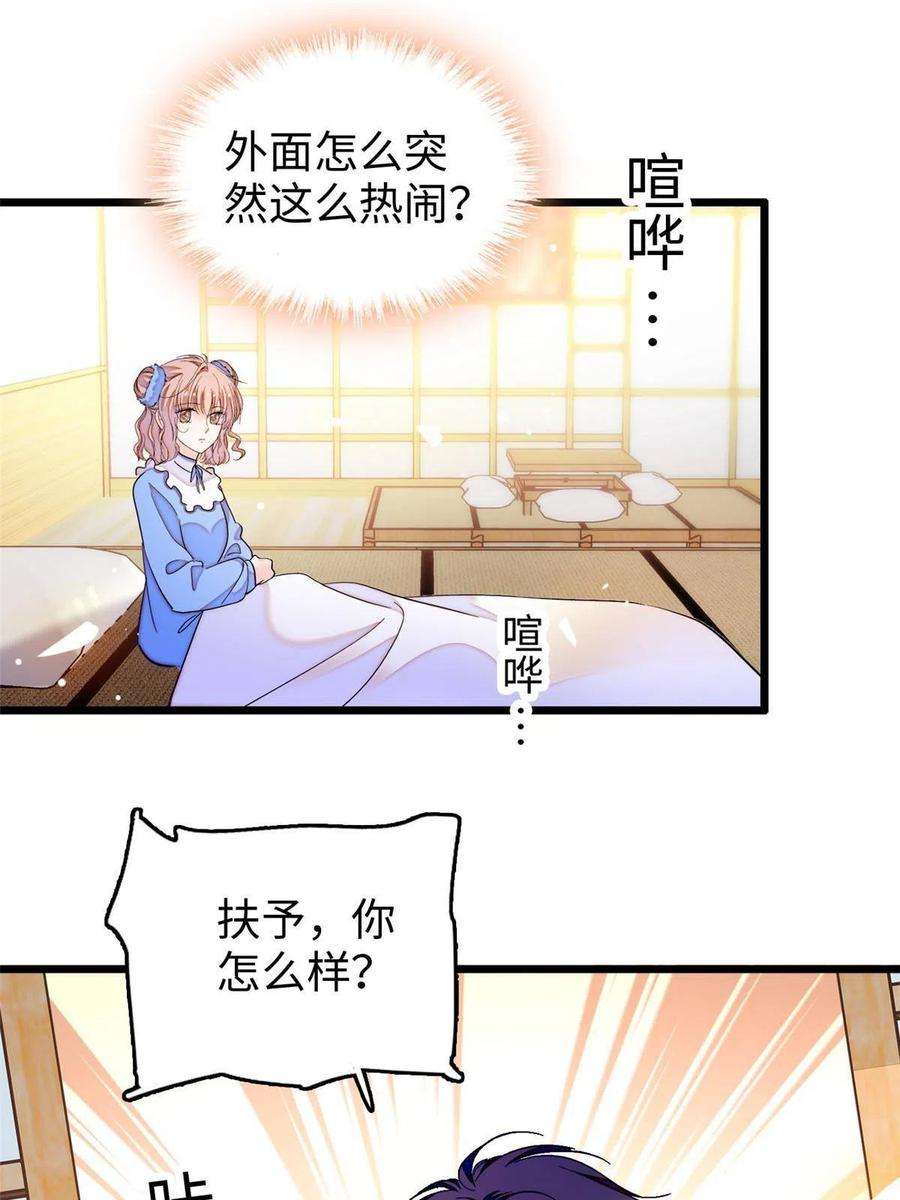 全网都是我和影帝CP粉231 小扶予要生了？！