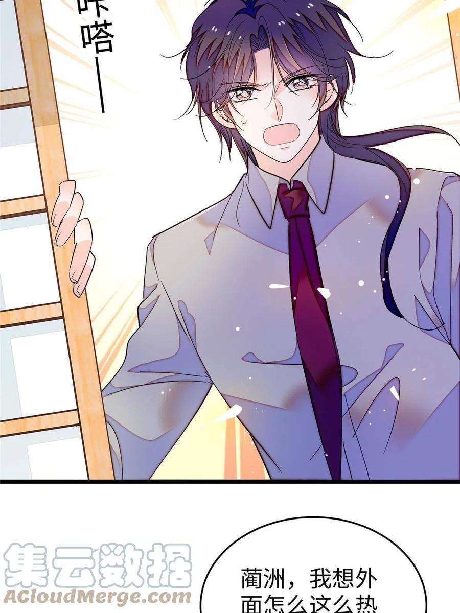 全网都是我和影帝CP粉231 小扶予要生了？！