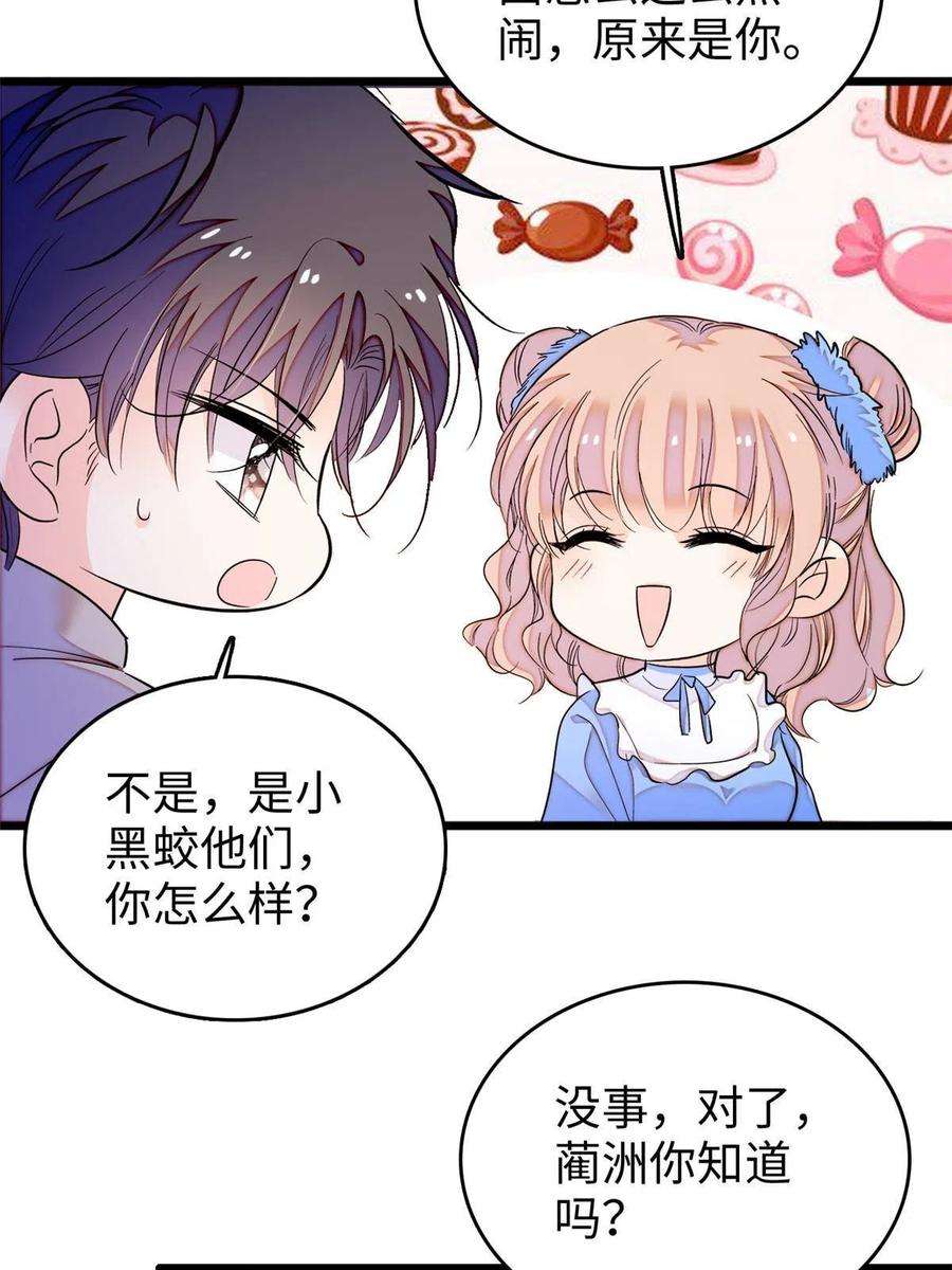 全网都是我和影帝CP粉231 小扶予要生了？！