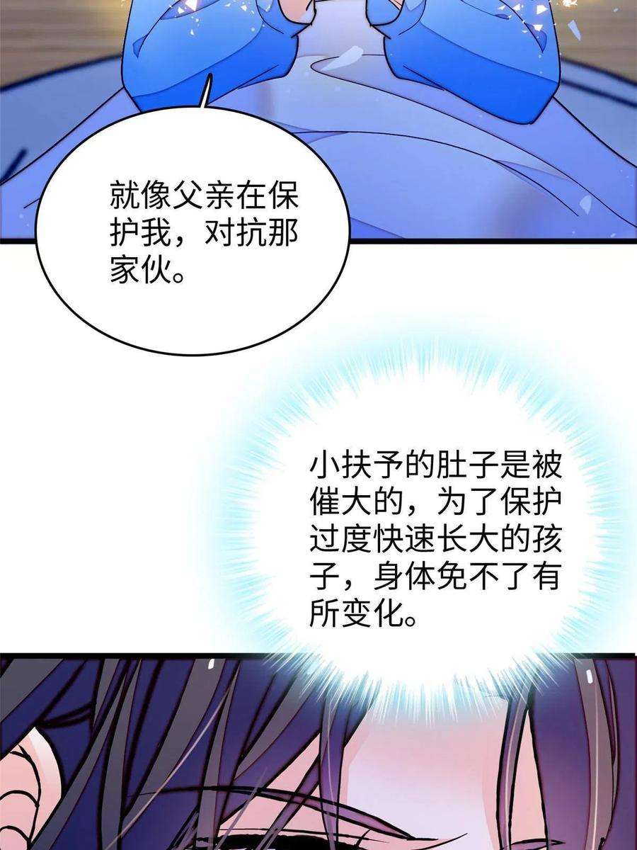 全网都是我和影帝CP粉231 小扶予要生了？！