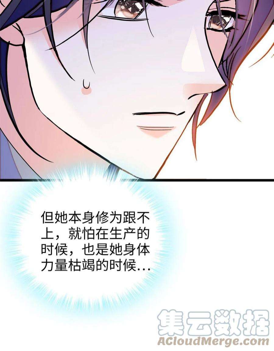 全网都是我和影帝CP粉231 小扶予要生了？！