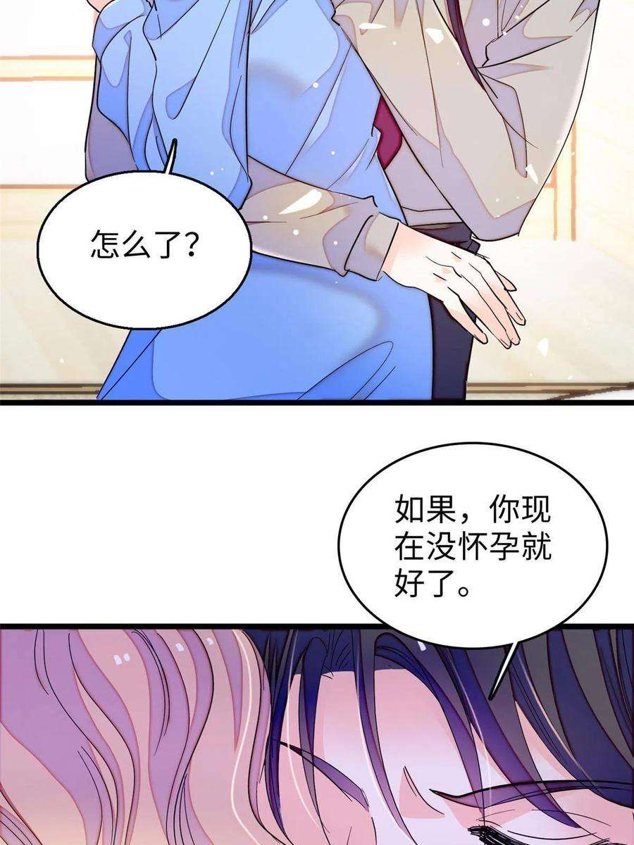 全网都是我和影帝CP粉231 小扶予要生了？！