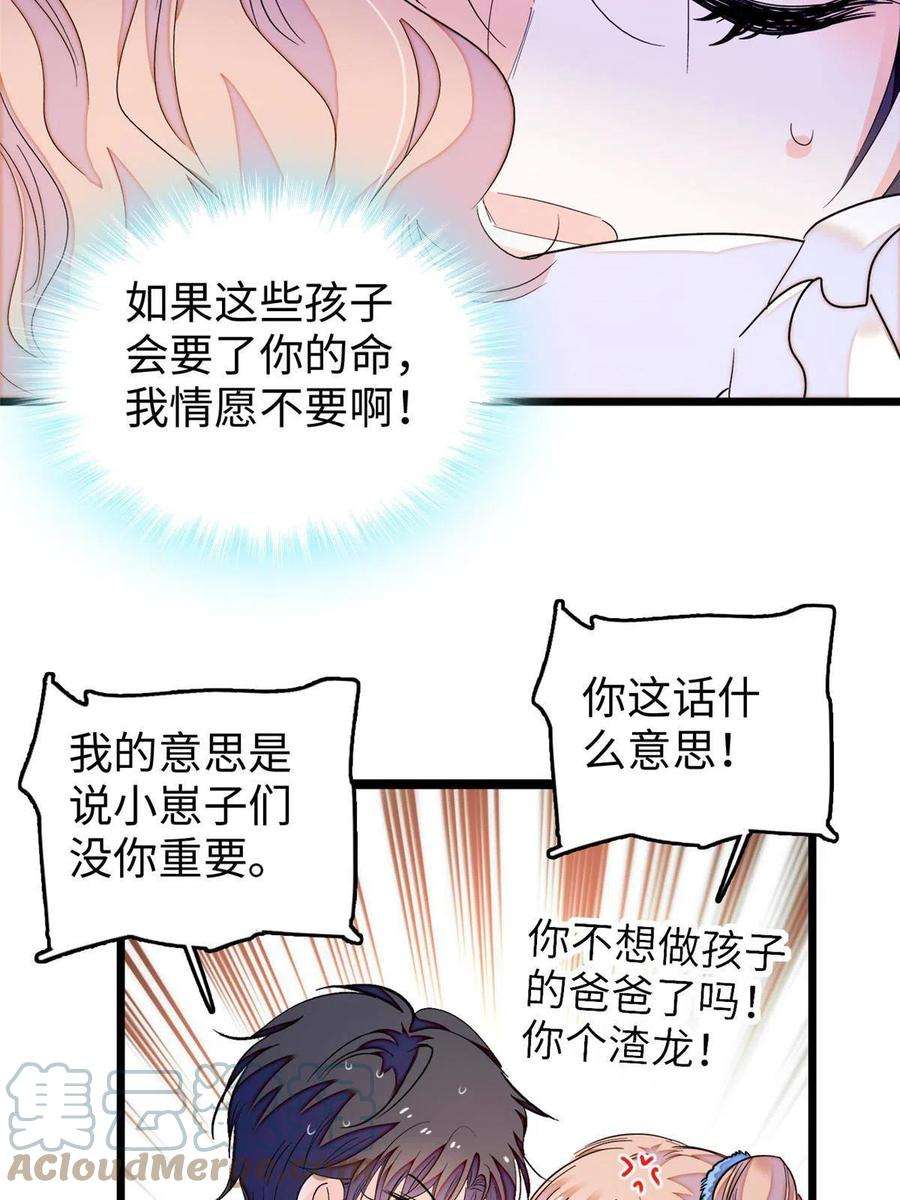 全网都是我和影帝CP粉231 小扶予要生了？！