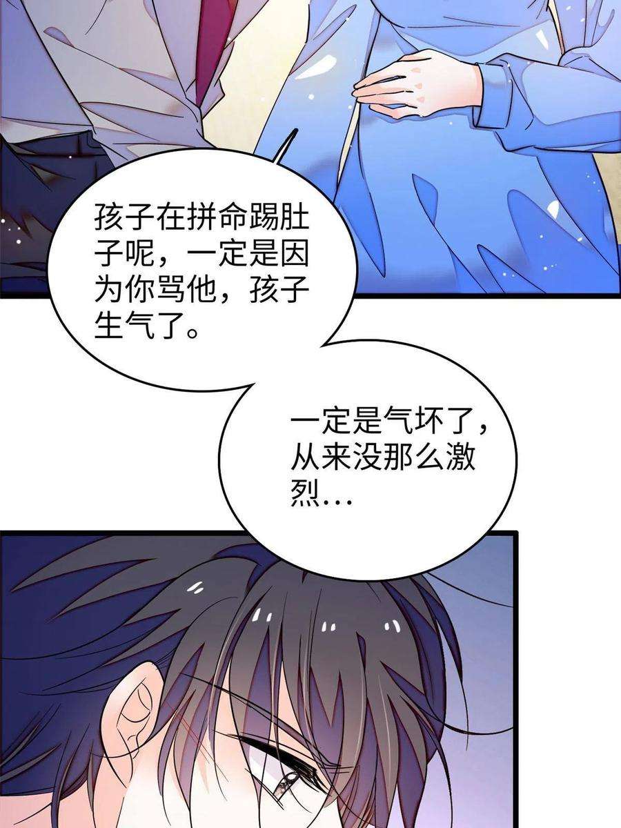 全网都是我和影帝CP粉231 小扶予要生了？！