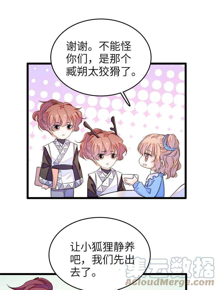 全网都是我和影帝CP粉231 小扶予要生了？！