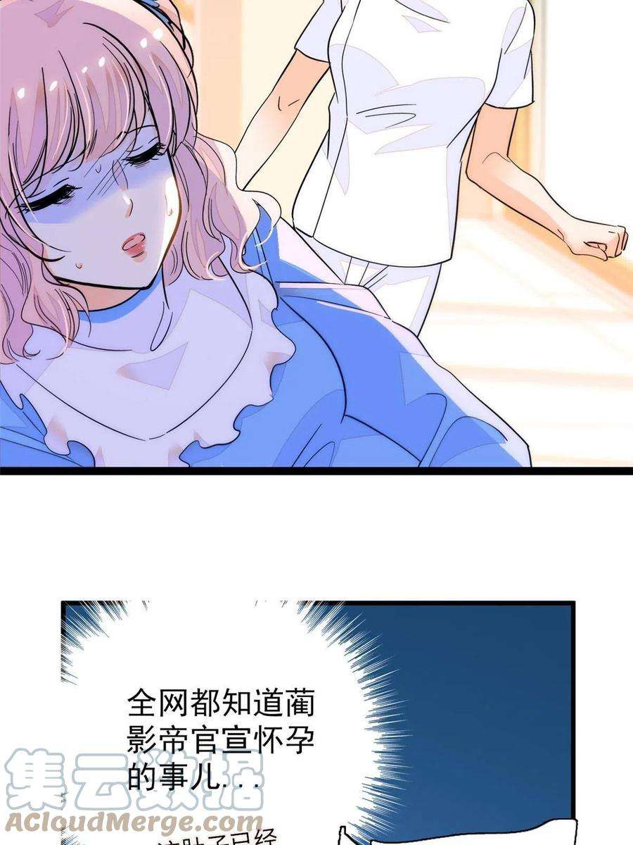 全网都是我和影帝CP粉232 生了！