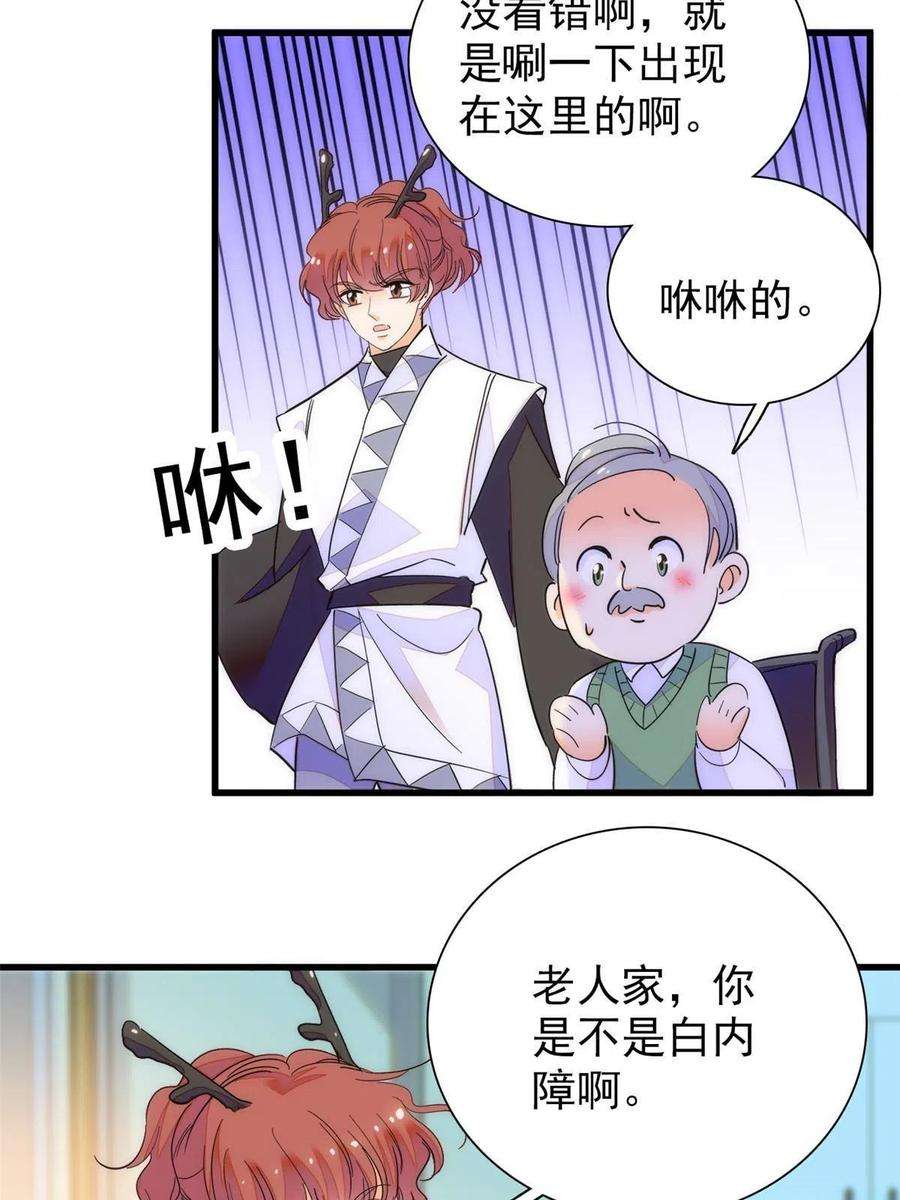 全网都是我和影帝CP粉232 生了！