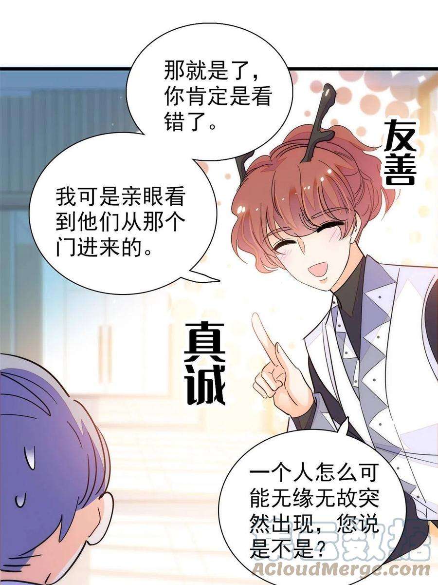 全网都是我和影帝CP粉232 生了！