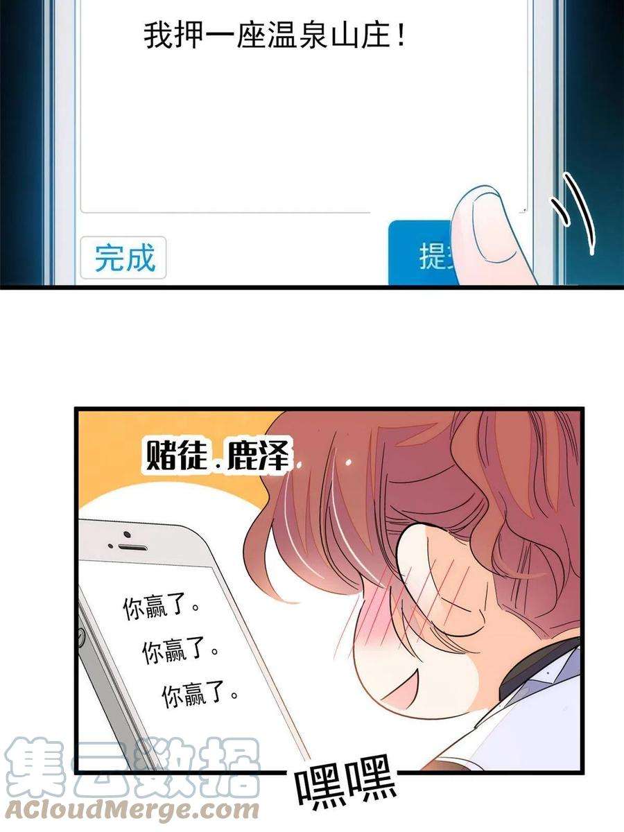 全网都是我和影帝CP粉232 生了！