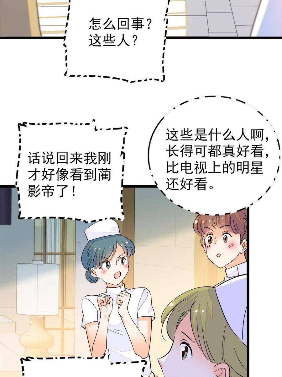 全网都是我和影帝CP粉232 生了！