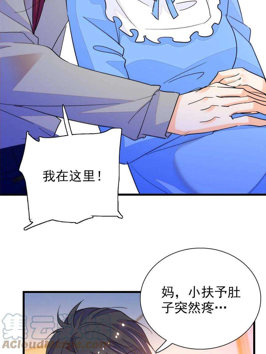 全网都是我和影帝CP粉232 生了！