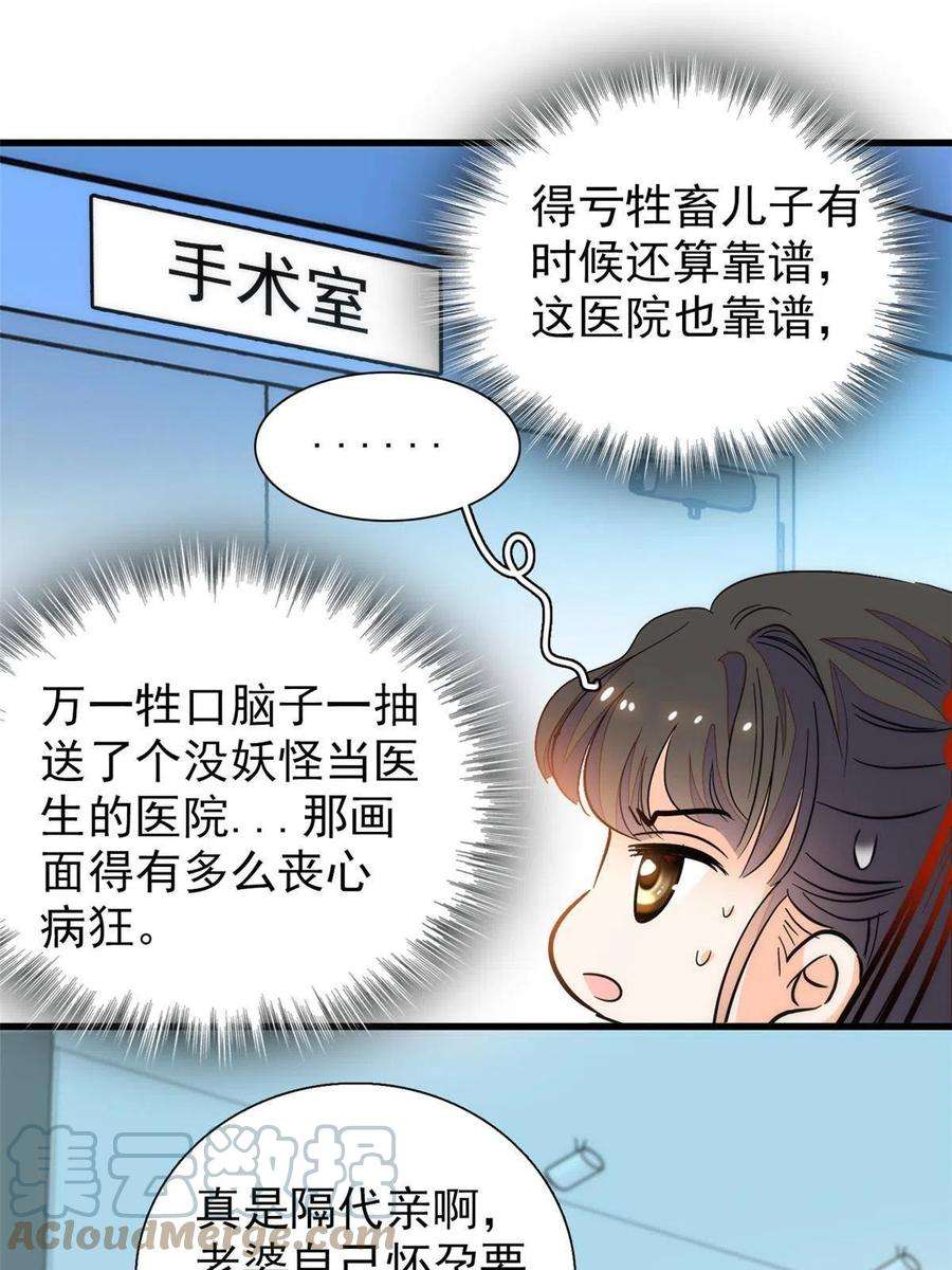 全网都是我和影帝CP粉232 生了！