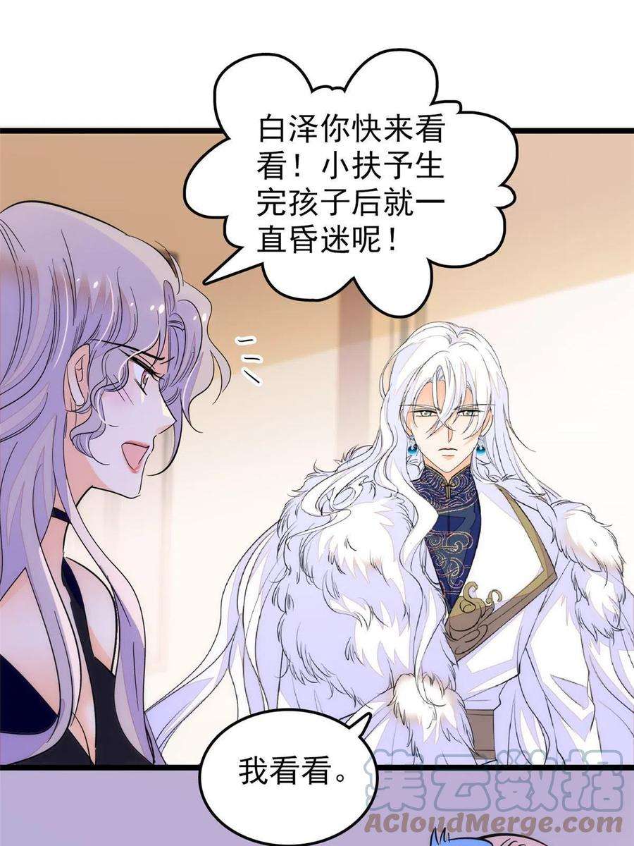 全网都是我和影帝CP粉232 生了！