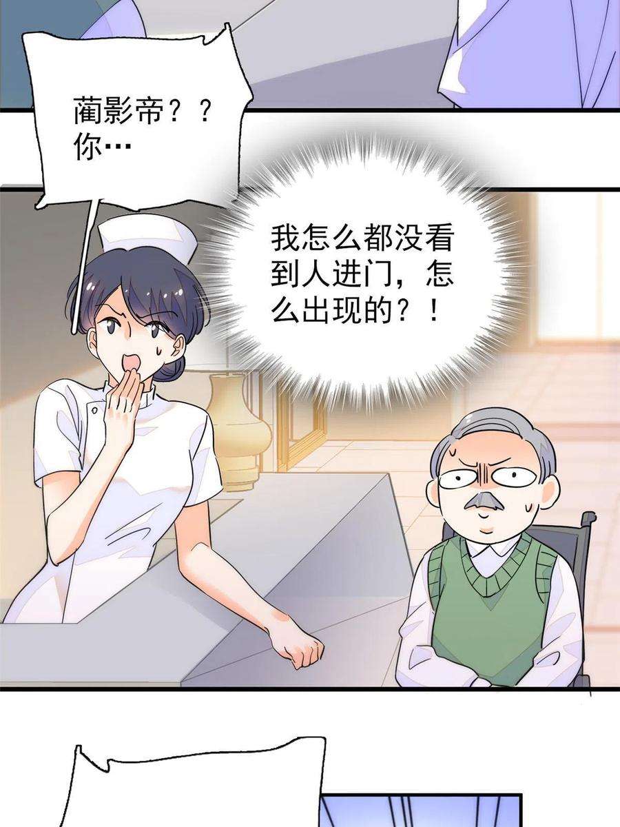 全网都是我和影帝CP粉232 生了！