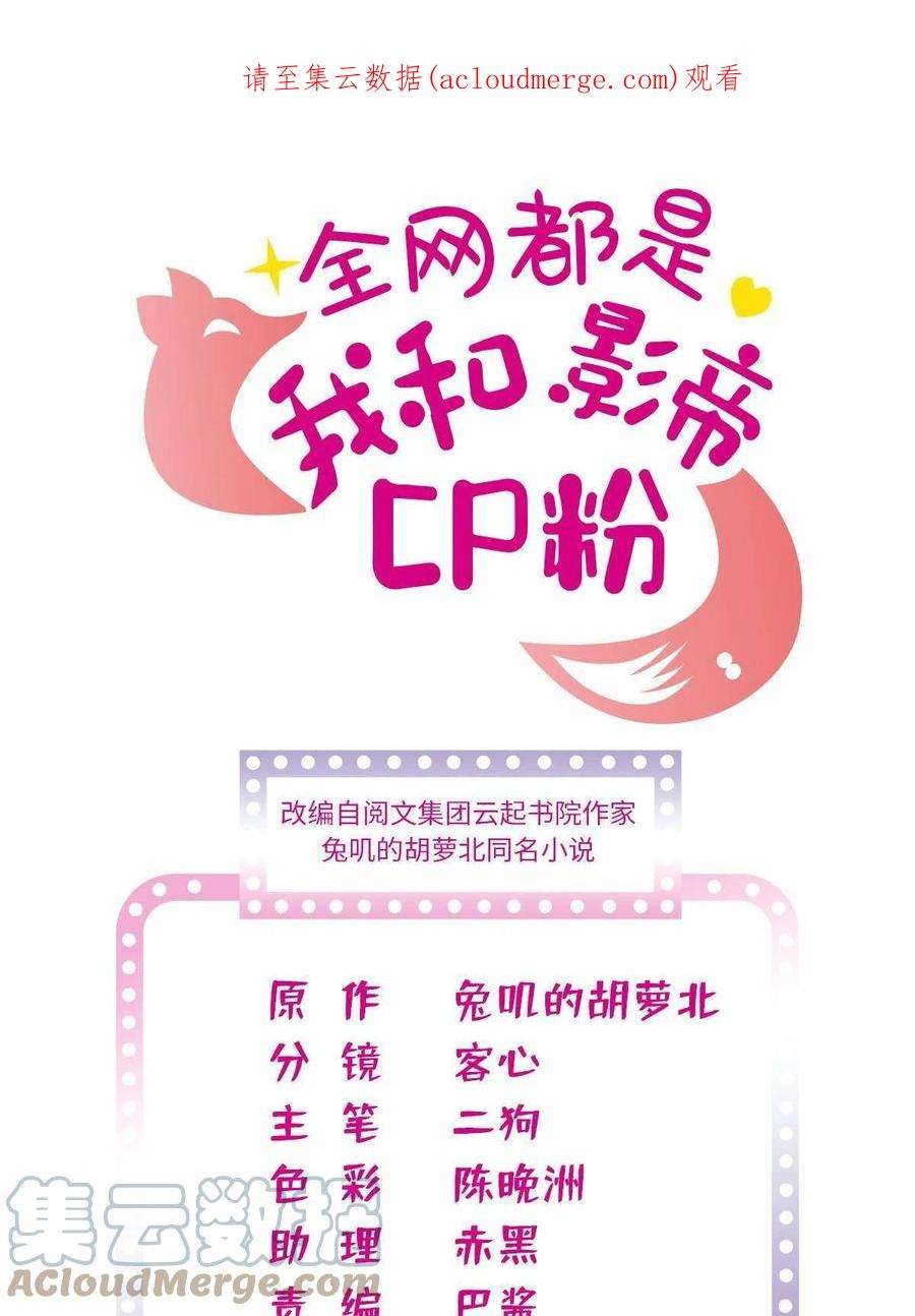 全网都是我和影帝CP粉233 小龙崽不会龙叫？