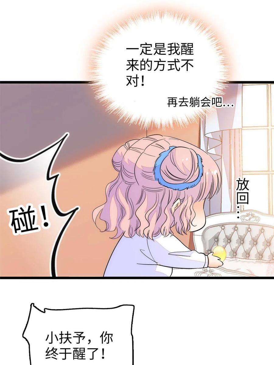 全网都是我和影帝CP粉233 小龙崽不会龙叫？