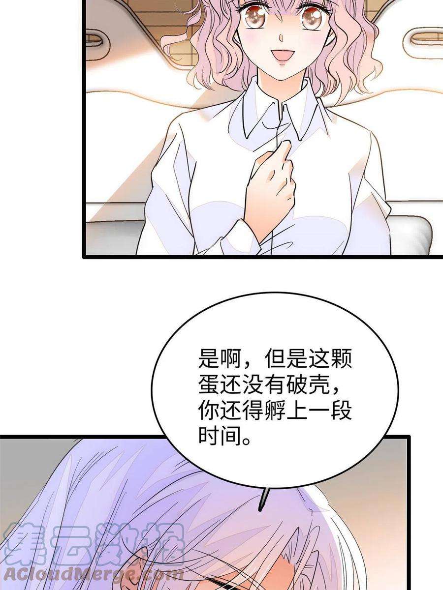 全网都是我和影帝CP粉233 小龙崽不会龙叫？